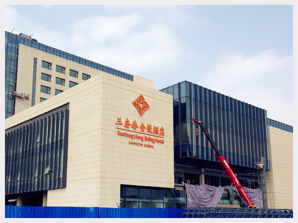 eps工程案例-三房巷大酒店